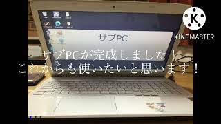 佐古前装備さんでジャンクPCを買いました！