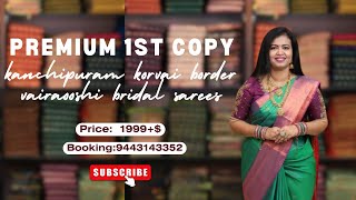 Premium 1st copy kanchipuram vairaooshi saree @ 1999+$ 😊 | Booking: 9443143352 | www.dsrsarees.com