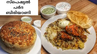 ♨️♨️സ്പെഷ്യൽ ചിക്കൻ പർദ്ദ ബിരിയാണി- Special pardha chicken Biriyani