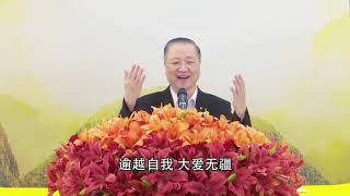 2020年4月28日 『第四十一集』🔸✨心净智慧 远离罣碍✨🔸卢军宏台长◾白话佛法 视频开示◤内附文字◥ 🌸心灵法门🌸