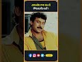 చిరంజీవి గారి నుండి ఈ generation audience కోరుకునేది ఇదే chiranjeevi thyview shorts