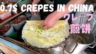 Street food in China [JIANBING]