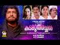 Kadamattathachan Malayalam Full Movie | Super Hit Malayalam Movie | Malayalam Old Movies