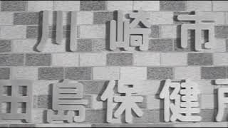 昭和44年06月24日 二つの新施設誕生 0269