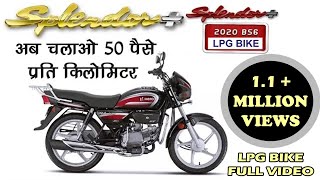 HERO SPLENDAR PLUS BIKE 100CC ||FULL LPG KIT INSTALLATION 100%REAL