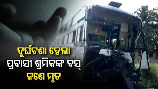 Migrants Bus Meets Accident In Balasore, One Killed