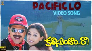 Pacific Lo Video Song Full HD | Kalisundam Raa Movie Video Songs | Venkatesh | Simran | SP Music