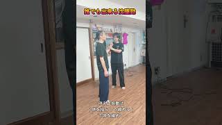 誰でもできる沈墜勁　#shorts