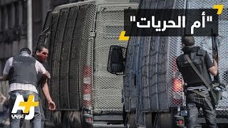 مصر قلقة على الحريات في أوروبا