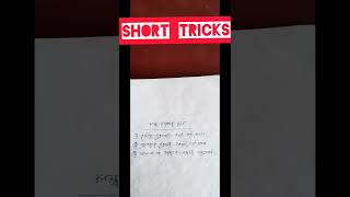 লম্ব বৃত্তাকার চোঙের সূত্র সমূহ||#short