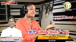 ವಾಡ್ಯಾ ಜಮತ್ ಆಮ್ಚಿ | Vadya Jamath Amchi | SCC Video Song | Rev. Fr Harold Pereira | Udupi Diocese