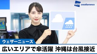 お天気キャスター解説 あす10月11日(月)の天気