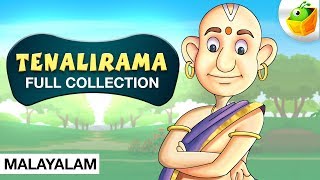 Tenali Raman Full Collection | Short Stories |തെനാലി രാമൻ | Animated
