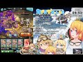 【グラブル 】古戦場本戦1日目！前編【カドミツのグラブル配信】