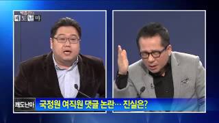 박종진의 쾌도난마 - 김용민, \