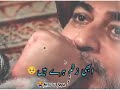 مت چھیڑ صبا مجھ کو، مولانا خادم حسین رضوی پاکستان کی عظیم ہستی ماشاءاللہ بہت خوب viral videos