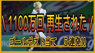 サッカー選手がボールを蹴ったら”奇跡が起きた”