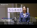 都産技研　5g・iot・ロボット普及促進事業公募型共同研究　企業紹介（株式会社icoma）