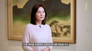 양주시립장욱진미술관 《진진묘》 온라인 도슨트