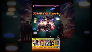 【モンスト】調査兵団が轟絶シュリンガーラに挑んだ結果・・・