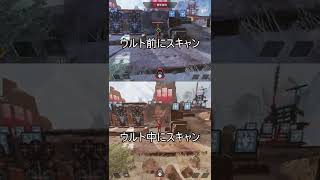 ブラハのスキャン、お得なのはどっち？【ApexLegends】#Shorts