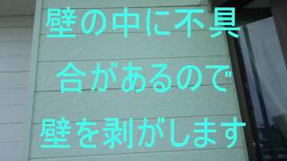 出窓からの雨漏り　八潮市古新田