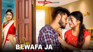 Jaa Bewafa Jaa | Bestfriend vs Girlfriend | Hame Pyar Nahi Karna | Hindi Sad Song 2022 | HeartQueen