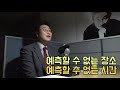 이슈브리핑 2월 넷째 주 시흥동 식당 사건 아들이 올린 사건현장 상황 왜 그랬을까