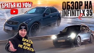 Обзор INFINITI EX 35 не стоит переплачивать за люкс авто