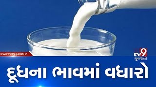 Sumul Dairy hikes milk prices, women fume | Surat - Tv9GujaratiNews