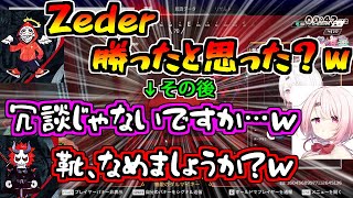 プライドのかけらもない会話をしてしまい、後で後悔する宮崎卍リベンジャーズ【切り抜き/ありさか/だるまいずごっど/椎名唯華/CRカップ/APEX/宮崎卍リベンジャーズ】