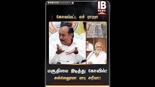 மசூதியை இடித்து கோவில்? அல்லேலூயா பாபு சரியா?கோவப்பட்ட எச் ராஜா | H Raja | Sekar Babu |