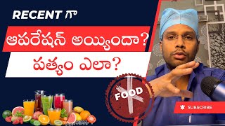 Foods to eat and avoid after surgery | Post fever infection | Dr Ramprasad Kancherla