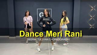 DANCE MERI RANI - Dance Cover | Deepak Tulsyan Choreography | G M Dance Centre | Guru Randhawa