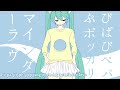 【capitaro ft. hatsune miku】 pokkari minder love ポッカリマインダーラヴ english subbed singable