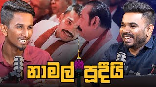 නාමල් පූදියි | කෙහෙලියට අනුරගෙන් පණිවිඩයක් | හිතකින් නොපැමිණි රෝහිණි | What's Going on EP 03