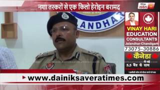 Jalandhar Police and STF launched joint campaign