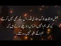 marad kay 3 kaam aorat ki zandgi tabha kar detay hain quotes urduquotes motivational sotry urdu