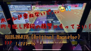 【CHUNITHM CRYSTAL PLUS】HAELEQUIN (Original Remaster)【EXPERT Lv.12+】SSS＆FC (1,008,968p)