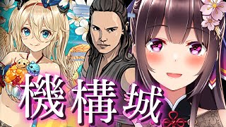 レイ×水着マリエルで機構城の絶対者！【パズドラ】【桜小夜/Vtuber】【ゲーム実況】