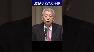 鹿児島商工会議所「会員の集い」講演会～鹿児島は生き残れるか～#政経マネジメント塾#鹿児島