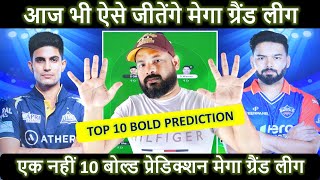 Aise Jeeta Jaata hia Mega Grand League, IPL Match Number 32: GT vs DC Dream11 Prediction