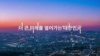 [퍼니티브컴퍼니] 국민경제 기여도 캠페인 스팟_코트라(대한무역투자진흥공사)