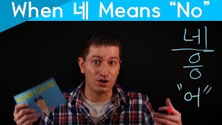 The Many Meanings of 네 and 응 | Korean FAQ