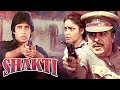 शक्ति | Shakti (1982) Full Movie | Amitabh Bachchan, Dilip Kumar | Blockbuster Bollywood Action Film