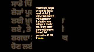 ਰੱਖ ਮਿਹਨਤ ਤੇ ਵਿਸ਼ਵਾਸ ✍️✍️💯#shortvideo #viralvideo #motivation #sucessmotivation