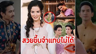 พัฒนาการความสวย 'ท้าวทองกีบม้า'! เปิดภาพ 'ซูซี่ สุษิรา' คล้ายตัวจริง สวยสะดุดตาในละคร 'พรหมลิขิต' -