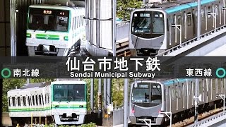 総集編 | 仙台市地下鉄 南北線 1000N系と東西線 2000系 - Sendai Municipal Subway Type 1000N and Type 2000