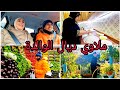 خرجنا صباح تقدينا، وشنو صاوب عمر للخوامي فالجردة،مع طريقة الوليدة فالملاوي🥰😋