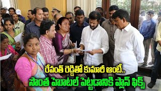 కుమారి ఆంటీ తో రేవంత్ రెడ్డి  | CM Revanth Meets Hyderabad Street Food Kumari Aunty